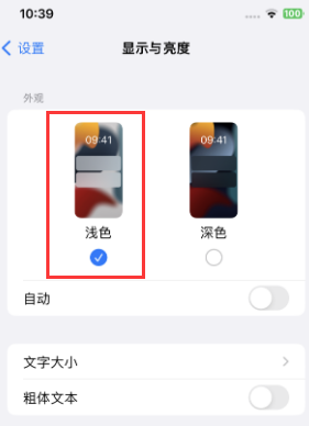 昌宁苹果15服务店分享iPhone15无法关闭深色模式怎么办