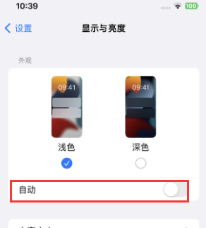 昌宁苹果15服务店分享iPhone15无法关闭深色模式怎么办 