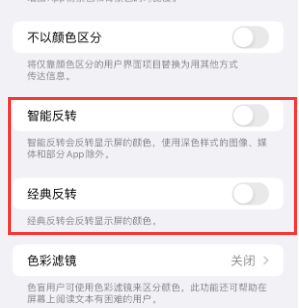 昌宁苹果15服务店分享iPhone15无法关闭深色模式怎么办