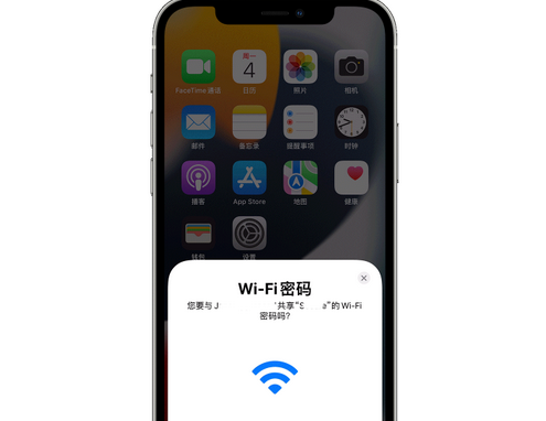 昌宁苹果15维修店分享iPhone15如何共享Wi-Fi密码