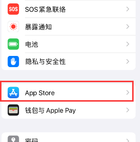 昌宁苹果15维修中心如何让iPhone15APP自动更新 