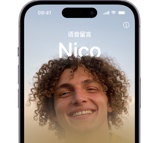 昌宁苹果15服务站分享iPhone15实时语音留言开启方法 